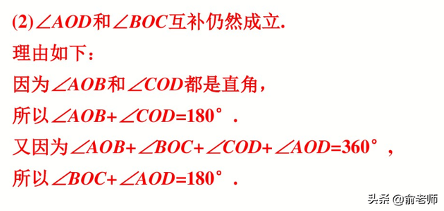 数学中的余角和补角分别是什么，数学中的余角和补角分别是什么意思（七上数学余角和补角典型例题与知识点讲解）