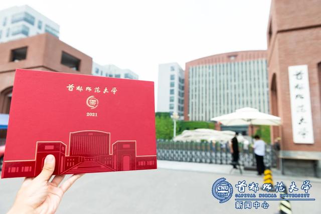 2021年首都师范大学科德学院录取通知书查询入口_什么时候收到及发放时间，兵役登记证去哪里办理（2021年本科录取通知书开始邮寄啦）