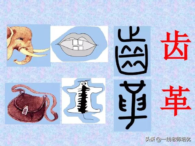 造字的六种方法,中国造字的六种方法(汉字的造字方法——象形) 造字的六种方法,中国造字的六种方法(汉字的造字方法——象形)