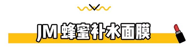 美迪惠尔面膜怎么样，美迪惠尔面膜怎么样知乎（这9款被吹上天的网红面膜）