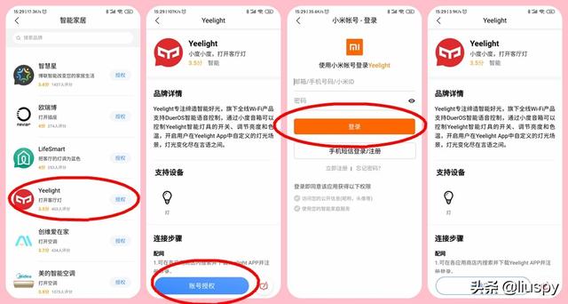 多平台智能家居语音控制！看“小度”原来可以这样玩