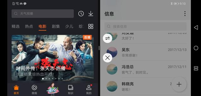 华为手机如何分屏操作方法，华为手机怎样实现分屏模式（华为手机分屏的三种简单方法）