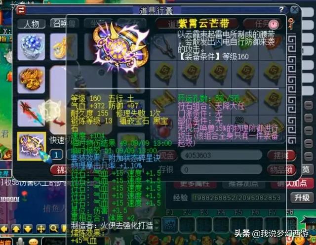 凌波城怎么加点，梦幻西游凌波城怎么加点（梦幻西游：全敏加点的凌波城）