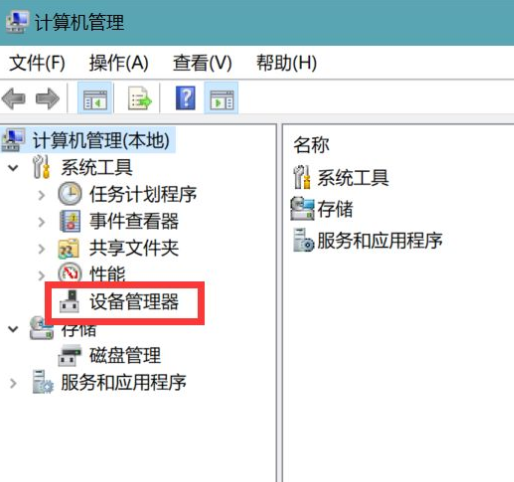 电脑键盘没有反应了按哪个键解决（键盘失灵怎么操作恢复）