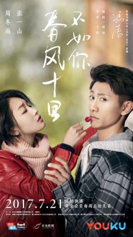 张一山演陆子峥的电视剧叫啥名，张一山陆毅演的电视剧（张一山主演电视剧有哪些）