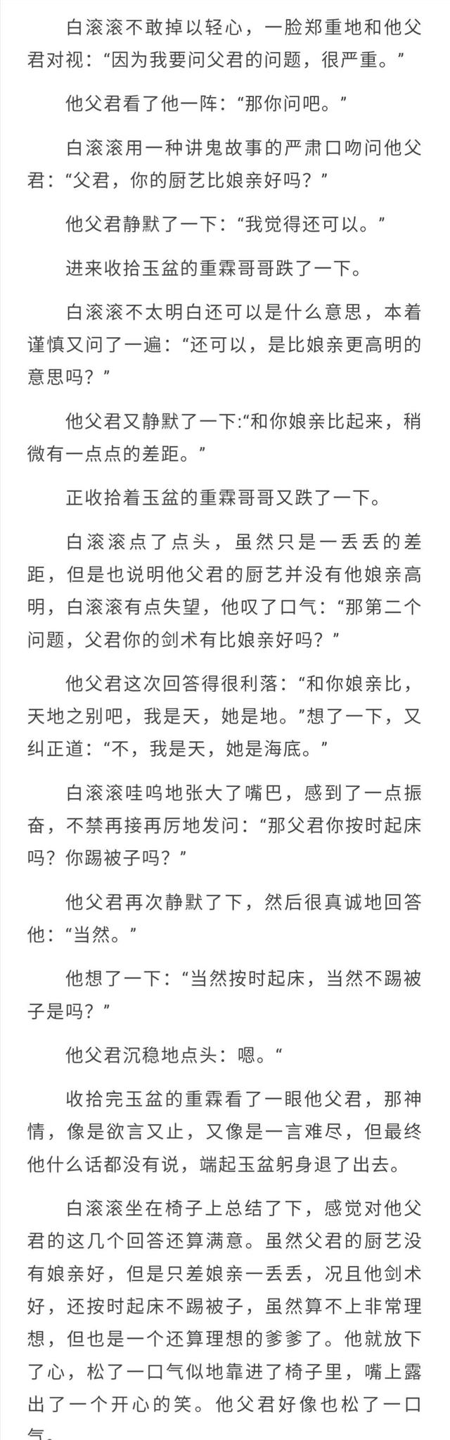 枕上书折颜和白真什么关系，三生三世枕上书白真喜欢谁（折颜和白真关系曝光）