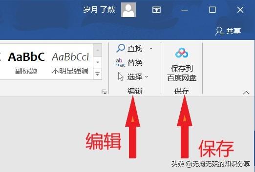 word文本效果设置在哪，怎样在Word文档中设置文本框填充效果（Word选项卡篇——选项卡）
