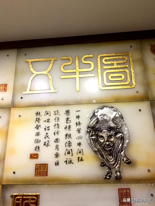 五牛图的寓意是什么，五牛图的寓意是什么牛转乾坤牛气冲天（见识一下“中国十大传世名画”之一的五牛图）