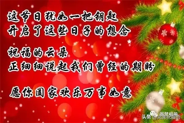 平安夜短信祝福，平安夜祝福语（平安的祝福送给你）