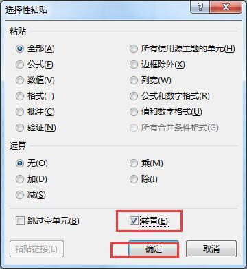excel如何把横排变成竖排，Excel如何将横排变竖排（只要一步轻松将横向表格变竖向）