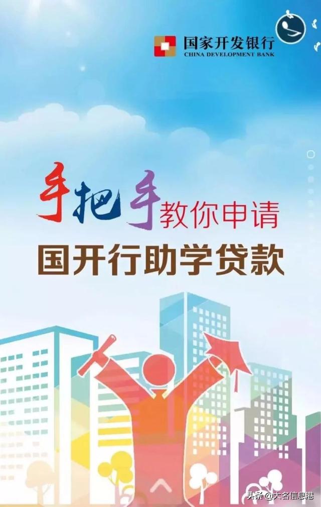 如何申请学生贷款，学生可以申请的贷款（手把手教你申请国开行助学贷款）