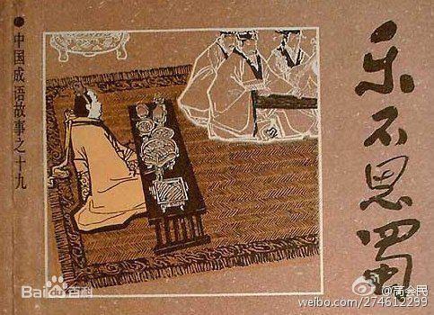 形容过程很曲折的成语，形容过程曲折的词语（典出帝王的50个成语及其典故）