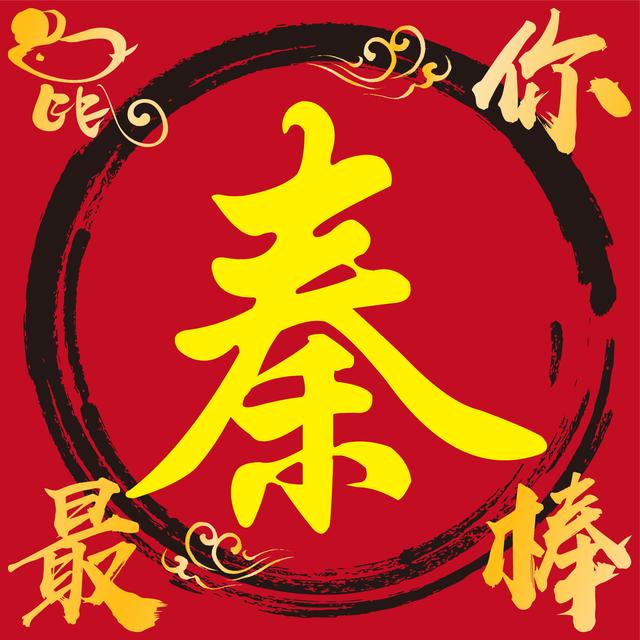 李字微信头像图片大全，李姓最火微信头像（2020年百家姓微信个性头像之前24名）