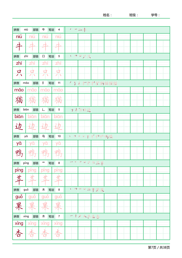 再的笔顺笔画顺序，笔画顺序的正确写法（一年级语文上册正确笔顺汇总）