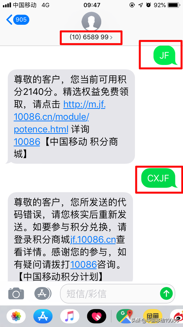手机积分怎么兑换话费，移动号怎么积分兑换话费（教你如何查询手机积分和兑换话费）