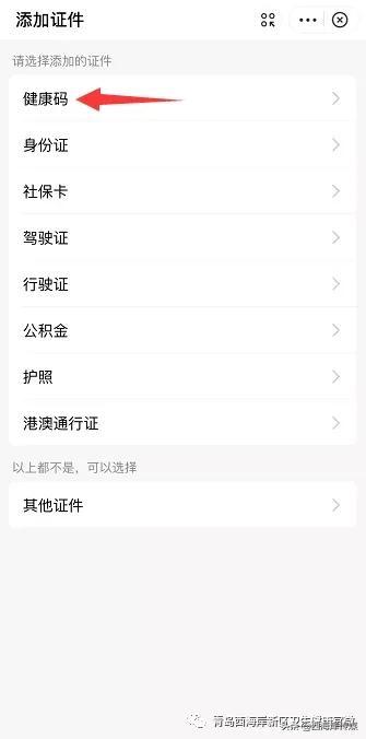 微信添加到桌面，微信如何实现快捷聊天（将“健康码”添加至手机桌面）