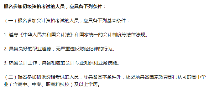 初级会计学习计划（如何备考2022年初级会计考试）