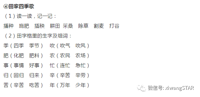梯的拼音是什么，梯的拼音和词语怎么写（部编版二年级语文上册期中知识点汇总附模拟卷及答案）