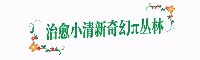 奇幻丛林“空降”西安!1元吃喝玩乐99元抢自助餐、森林露营集市