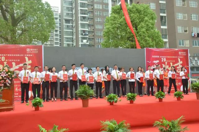 儒房地产官网，儒房地产官网app（儒房湖北石首区域20店同庆）