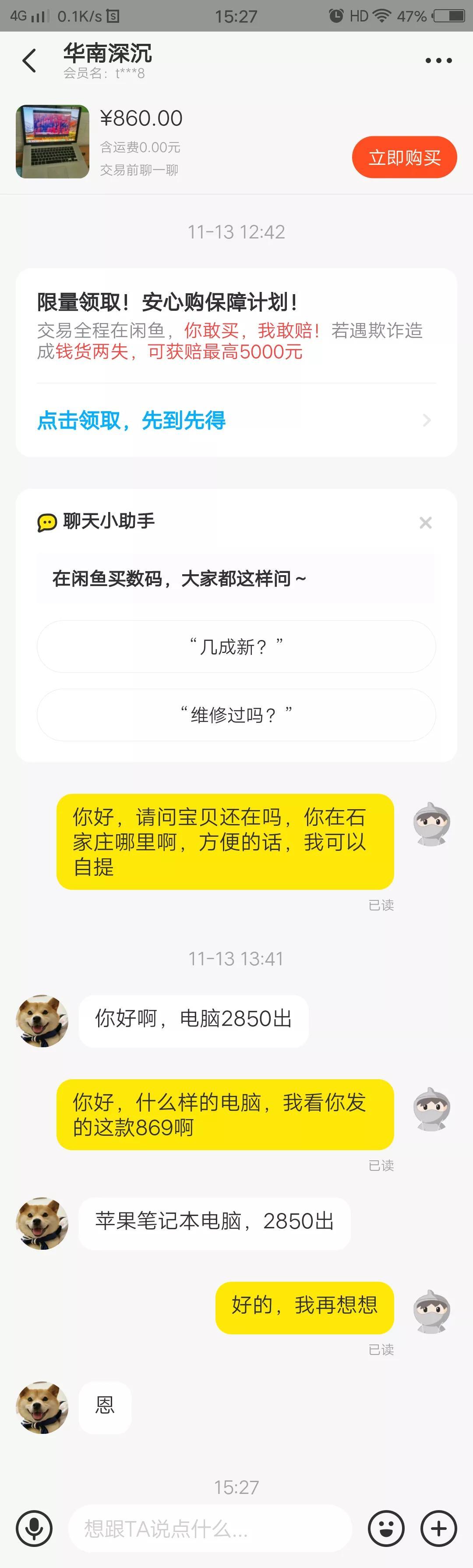 闲鱼卖家不发货(闲鱼90天不发订单会关闭)