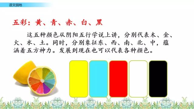 风雨兼程是什么意思，披星戴月风雨兼程是什么意思（部编版六年级上册《语文园地六》图文讲解）