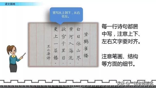 赞许地什么填词语，赞许的什么填词语（统编版小学语文五年级上册《语文园地四》重点知识点+课件）