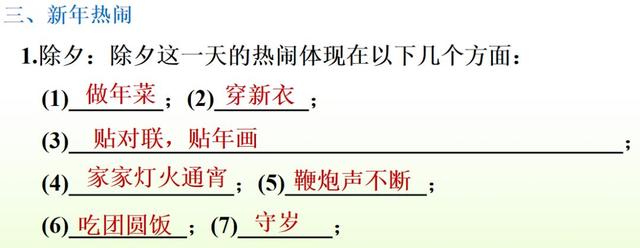 色味双美的意思，色味双美是什么意思（部编版六年级下册第1课《北京的春节》图文讲解）