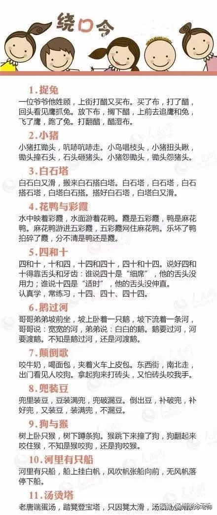 绿鲤鱼与红鲤鱼绕口令完整版，红鲤鱼与绿鲤鱼绕口令完整版是怎样的（拼音发音训练，绕口令大全）