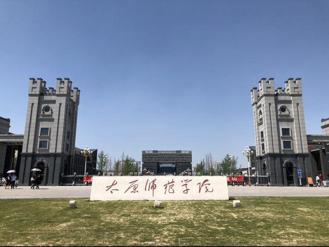 山西师范大学怎么样，排名好不好（山西师范大学和太原师范学院）