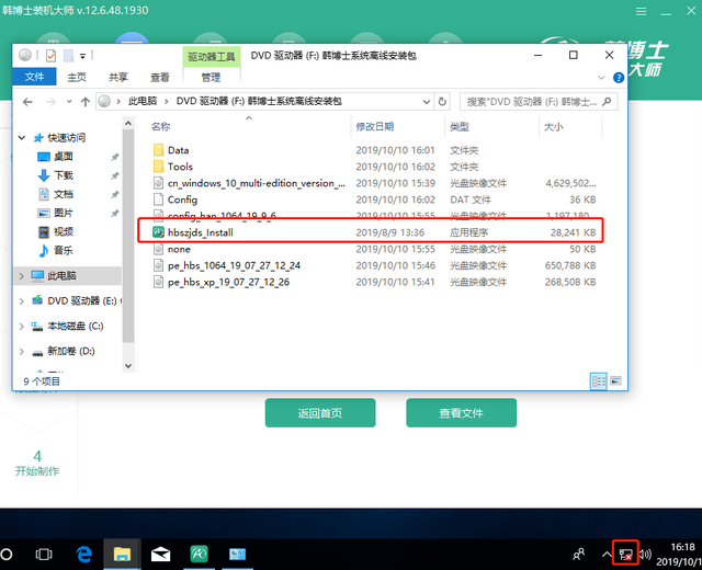 360一键装机，360一键装机具体是什么意思（超详细的电脑装系统教程）
