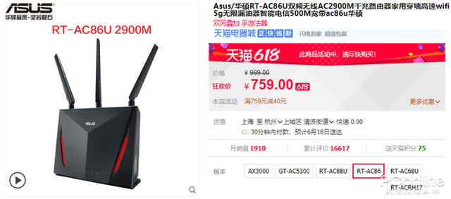 rtacrh17，rtacrh17无线桥接（手机都支持WiFi6了）