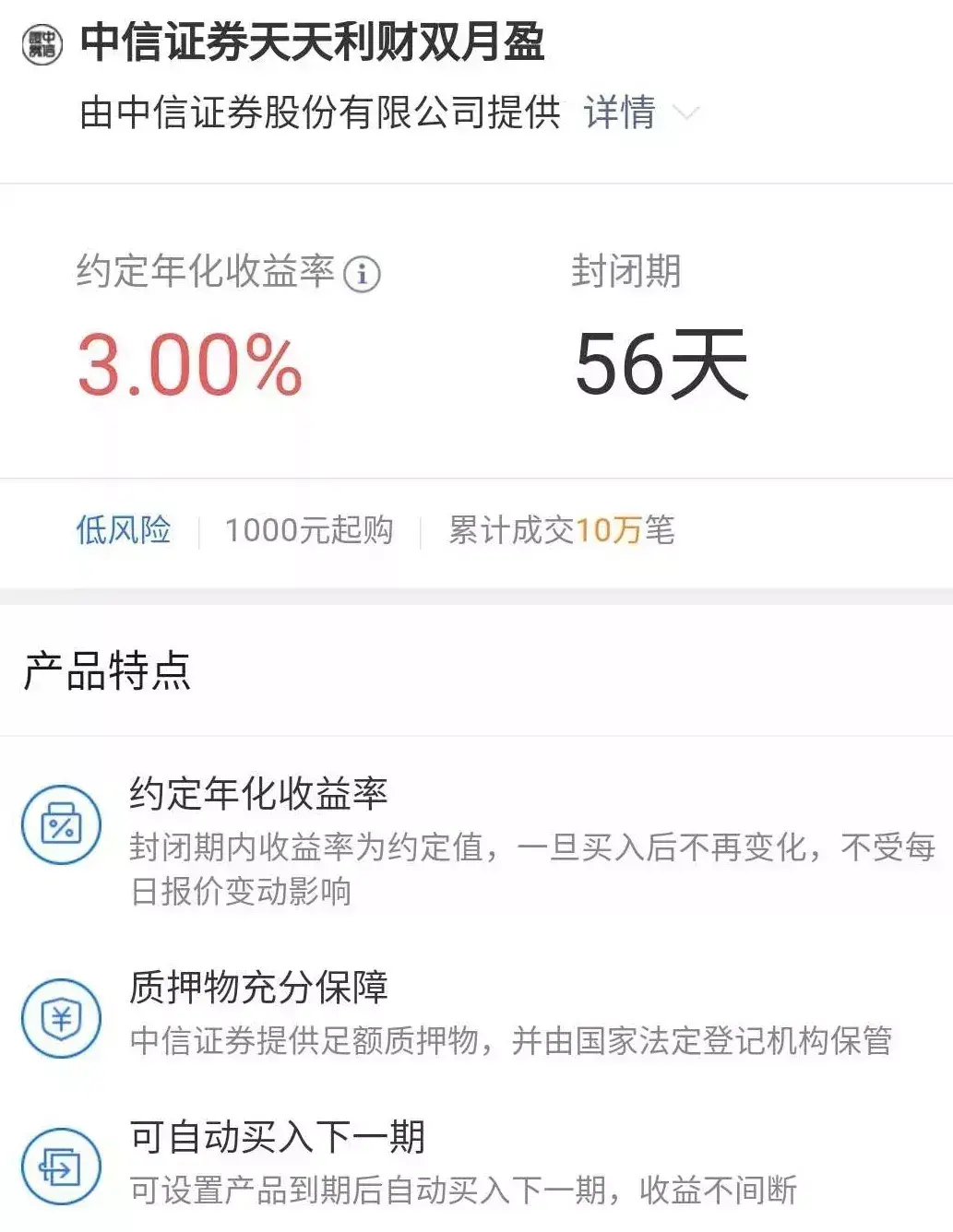 理财通收益率(腾讯理财通的收益率是多少)