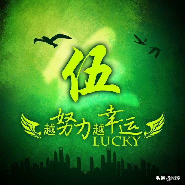 多幸运在最美的年纪遇见你，多幸运，在最美的年纪遇见你（一款以绿色为背景的微信头像悄悄送给你）