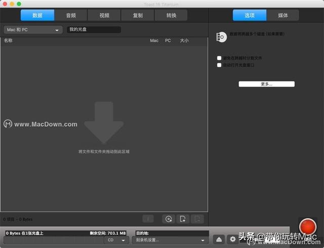 刻录dvd用什么格式，dvd是怎么刻录的（你必须知道的7款经典DVD光盘刻录工具）