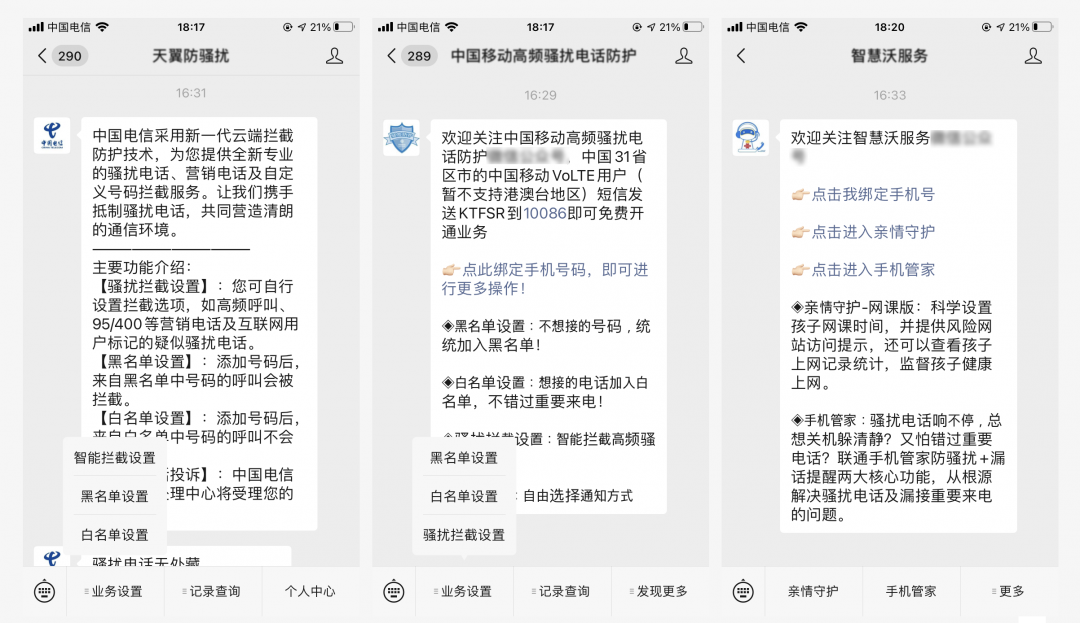 苹果通讯录黑名单(iphone通讯录还原)