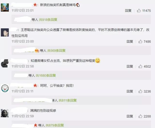 皇杂是什么意思，皇杂是什么意思lol（王思聪抽奖又现骚操作）