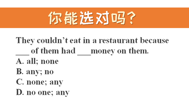 不定代词的用法，英语不定代词的用法越详细越好（英语语法必考点）