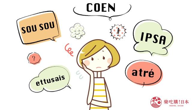 ipsa怎么读，ipsa怎么读这牌子（日本品牌你都怎么念）