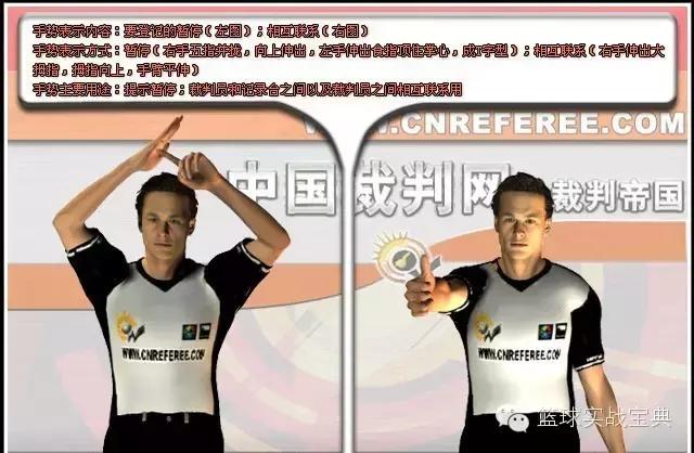 图解:NBA官方裁判手势，篮球裁判最新手势（篮球规则和裁判的判罚手势你知道多少）