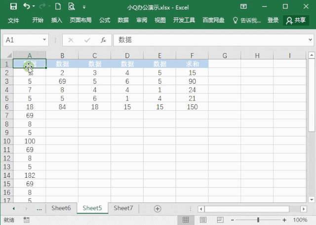 excel表格怎么做，excel表格怎么做除法（6个excel表格制作技巧）