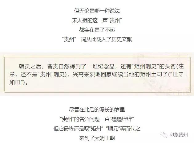 贵州名字的由来,贵阳在古代叫什么地名 贵州名字的由来,贵阳在古代叫什么地名