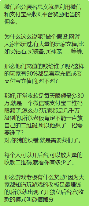 微信跑分是什么意思，跑分一次不干了还会被抓吗（“微信跑分”，听过吗？小心）