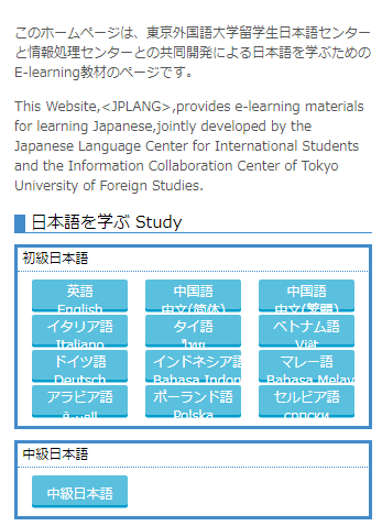 日本姓氏查询器，日本姓氏查询网站 （2020年那些相见恨晚的日语学习网站）