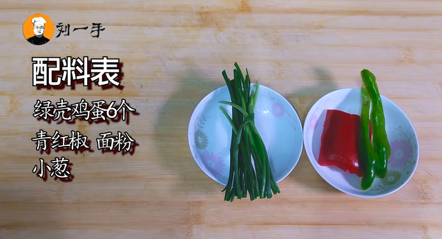 面粉怎么做煎饼，用面粉怎样做煎饼才好吃（轻松做出营养美味鸡蛋饼）