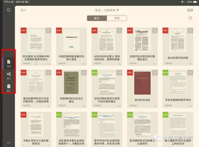 安卓手机如何打开.caj文件，caj阅读器安卓手机版下载（这款文献阅读杀器让你不再害怕写论文）