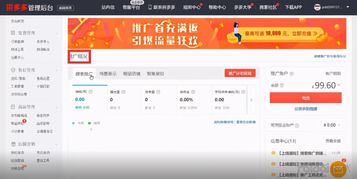 拼多多商城官网首页(下载拼多多)