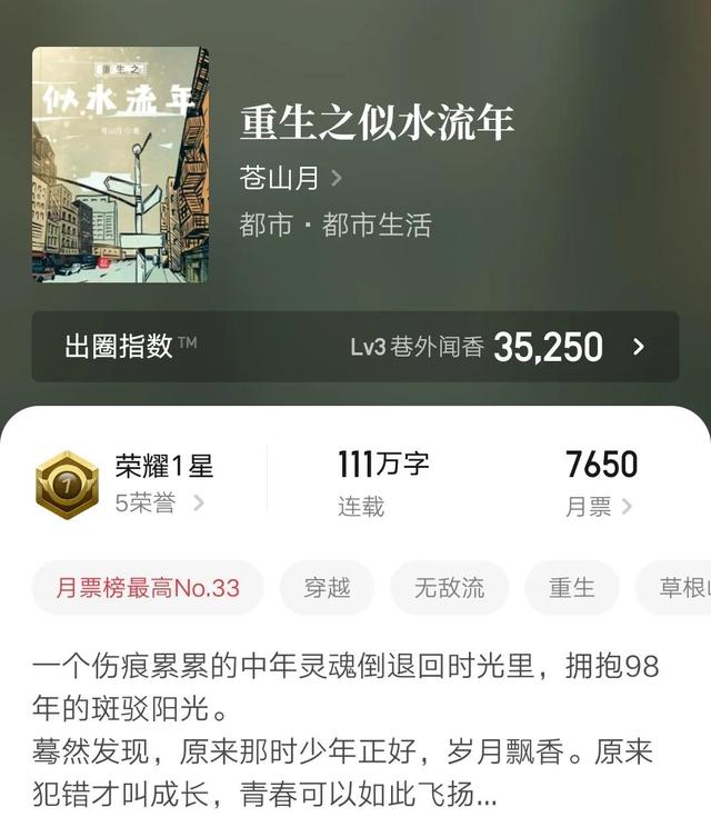 求本重生到国外的都市小说，重生成为外国人的都市小说（六本都市连载小说）