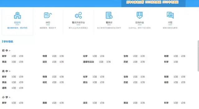 免费教学资源网，快享学优质教育资源平台（全学科免费资源网站）