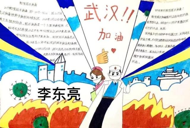 手抄报战争怎么画,手抄报战士怎么画(抗战疫情学生手抄报) 手抄报战争怎么画,手抄报战士怎么画(抗战疫情学生手抄报)